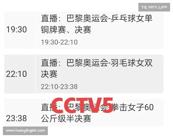 8月3日乒乓赛程 8月3日乒乓赛程