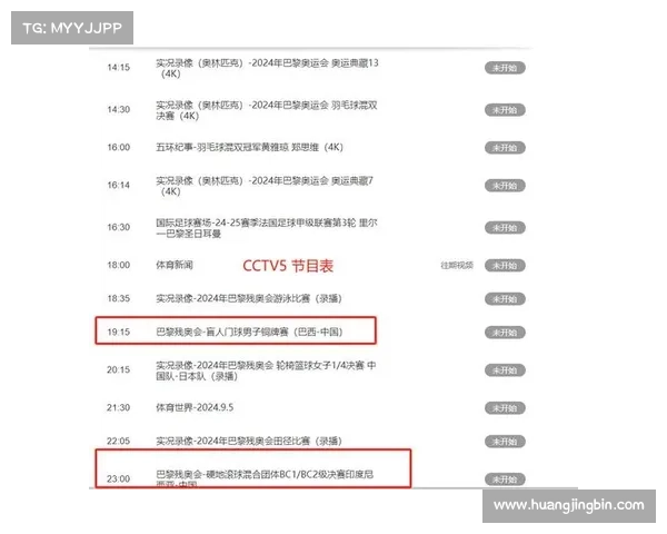 cctv5今日赛事_cctv5今日节目表直播节目 cctv5今日赛事_cctv5今日节目表直播节目