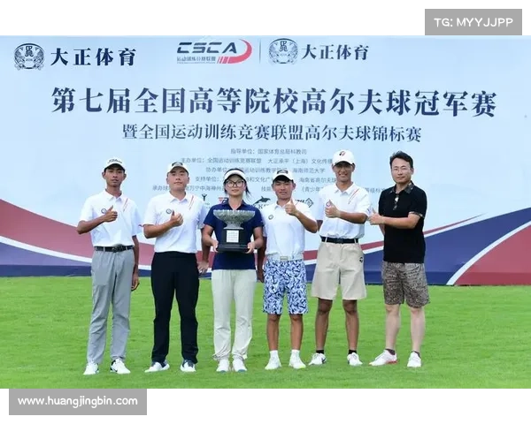 中国 高尔夫 比赛