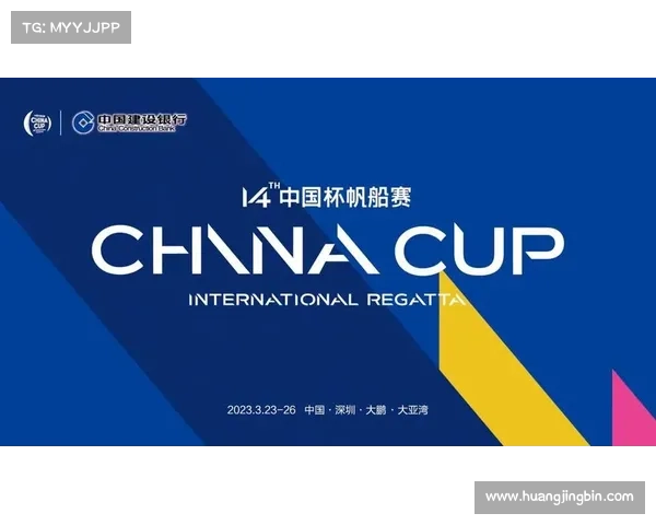 中国杯比赛时间-中国杯帆船赛事激情启航全球健儿扬帆逐梦海洋新征程 中国杯比赛时间-中国杯帆船赛事激情启航全球健儿扬帆逐梦海洋新征程
