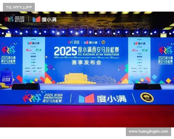 西安城市赛事名单公布