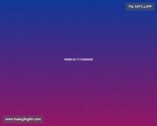 电子竞技发展 国家-2020年电子竞技的发展 电子竞技发展 国家-2020年电子竞技的发展